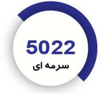 رنگ فوری سرمه‌‌ای
5022
کیلویی