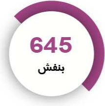 رنگ فوری گلد
بنفش
645
کیلویی