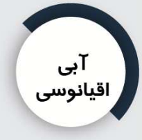 شاپان روغنی
آبی اقیانوسی